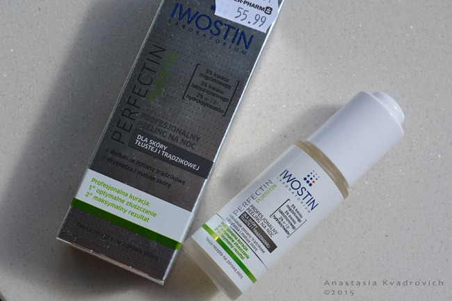 Кислоты в домашнем уходе: Кора, Ducray, Clarena, Bandi, Avene, Iwostin