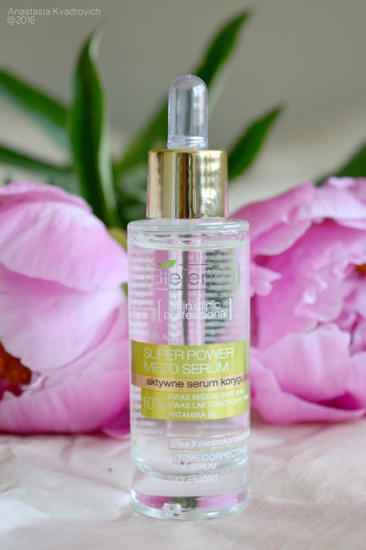 Мой текущий уход с кислотами: Bielenda, Lierac, Avon
