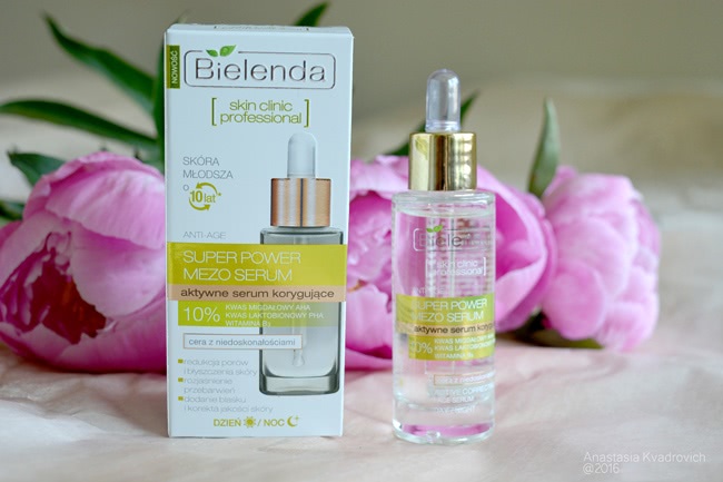 Мой текущий уход с кислотами: Bielenda, Lierac, Avon