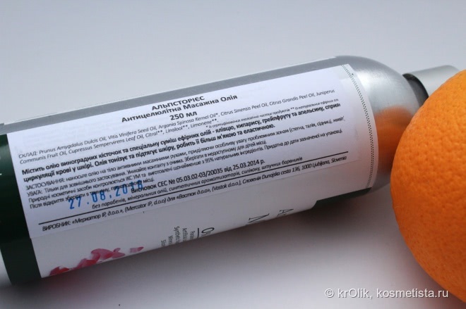 Антицеллюлитное массажное масло AlpStories Anti-Cellulite Massage Oil