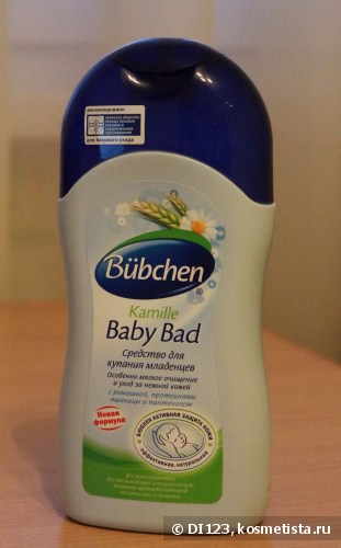 Bubchen Baby Bad  -  7