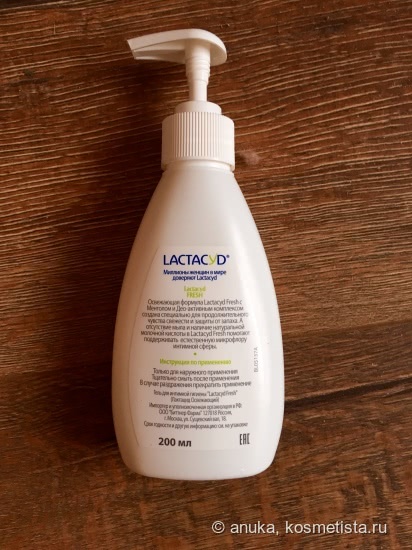 Осторожно, цистит или Гель для интимной гигиены Lactacyd Intimate wash gel Fresh