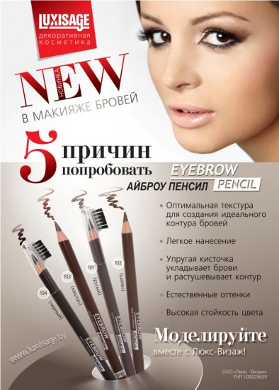 Мои бюджетные помощники в офомлении бровей