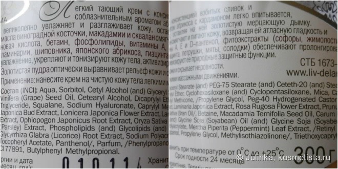 Готовимся к праздникам - лосьон для тела экстраувлажняющий с эффектом мерцания Organic Oils collection Liv Delano