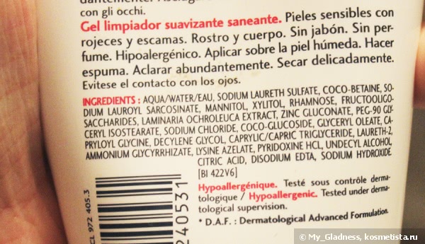 Трое из французского ларца Bioderma - на лицо, губы и тело