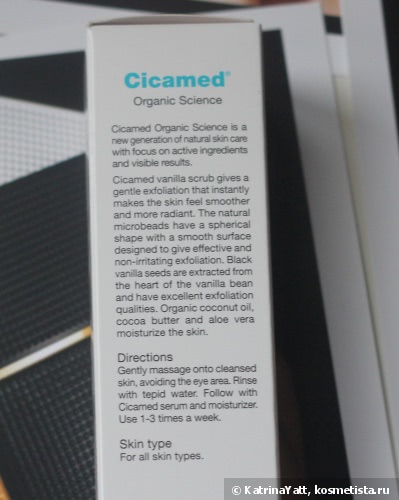 Кожа, которой я довольна с Cicamed Organic Science