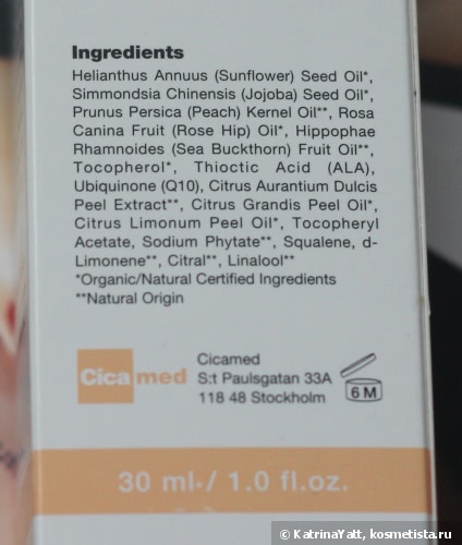 Кожа, которой я довольна с Cicamed Organic Science