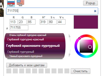 Взрыв цвета от Catrice 53 Inner Purple Of Trust
