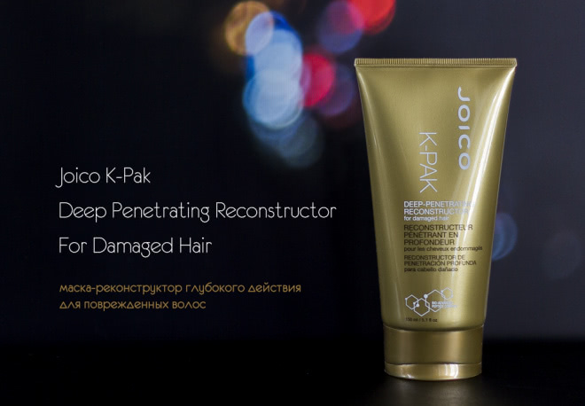 Уход за волосами с Joico - часть вторая