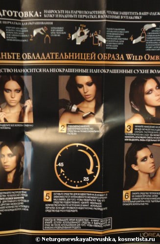L Oreal Preference    -  7