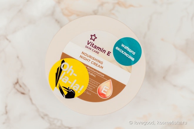 Бюджетные и этичные: кремы Superdrug Vitamin E