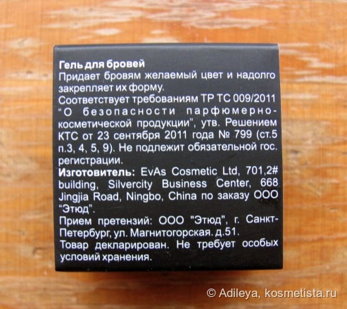 BrowGel от Just Make Up в оттенке 417 - не только губы любят помаду