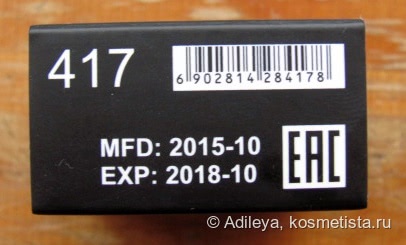 BrowGel от Just Make Up в оттенке 417 - не только губы любят помаду