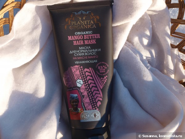 Две маски для волос от Planeta Organica. Organic Shea Butter Hair Mask и Organic Mango Butter Hair Mask