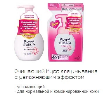 Biore Очищающий мусс с увлажняющим эффектом для нормальной и комбинированной кожи