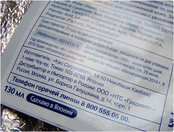Biore Очищающий мусс с увлажняющим эффектом для нормальной и комбинированной кожи