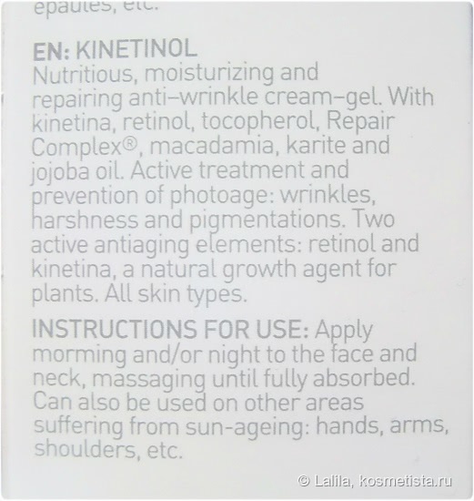 MartiDerm Kinetinol Crema-Gel