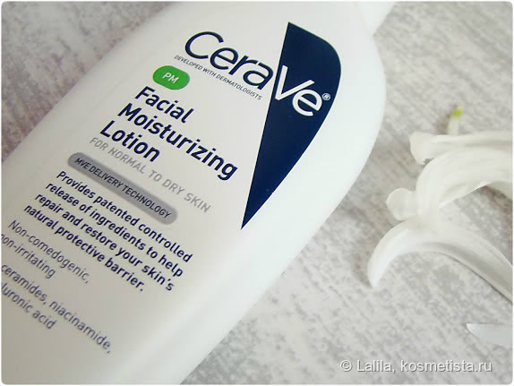 CeraVe. Увлажняющее средство для умывания и увлажняющий лосьон
