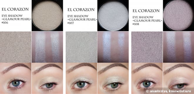 Профессиональная палитра теней El Corazon Eye Shadow