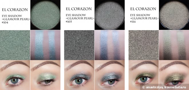 Профессиональная палитра теней El Corazon Eye Shadow