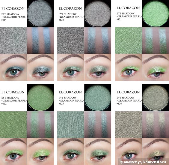 Профессиональная палитра теней El Corazon Eye Shadow