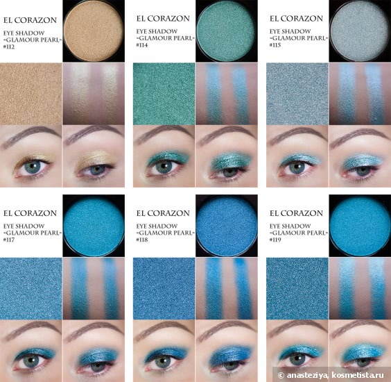 Профессиональная палитра теней El Corazon Eye Shadow
