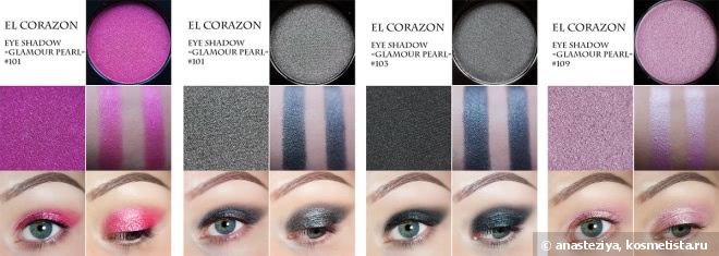 Профессиональная палитра теней El Corazon Eye Shadow