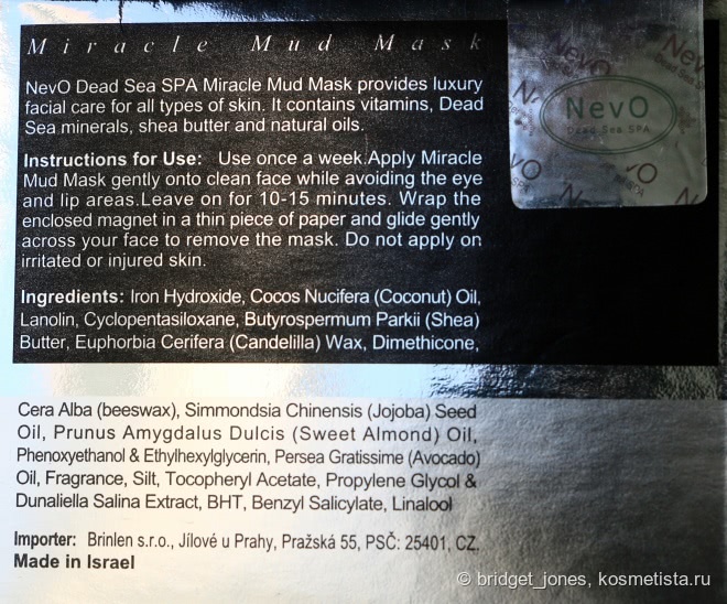 Волшебство при помощи магнита : Miracle Mud Mask от NevO