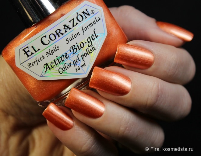 El Corazon Active Bio-gel Color gel polish. Коллекция
