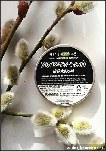 Универсальное смягчающее средство Lush Ultrabalm All Purpose Balm