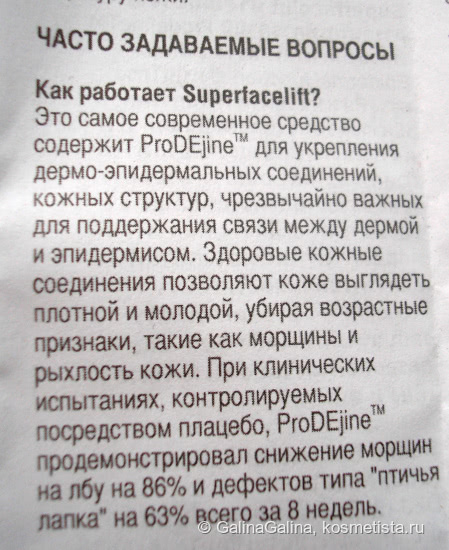 Хотите вечной молодости и красоты? Не тут-то было! Skin Doctors Superfacelift