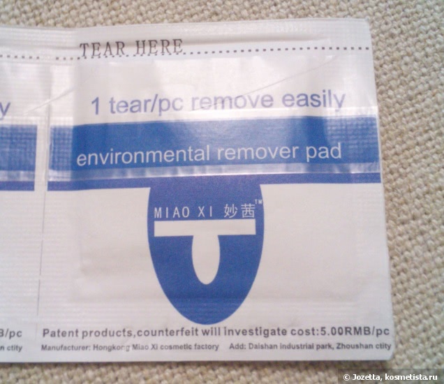 environmental remover pad инструкция