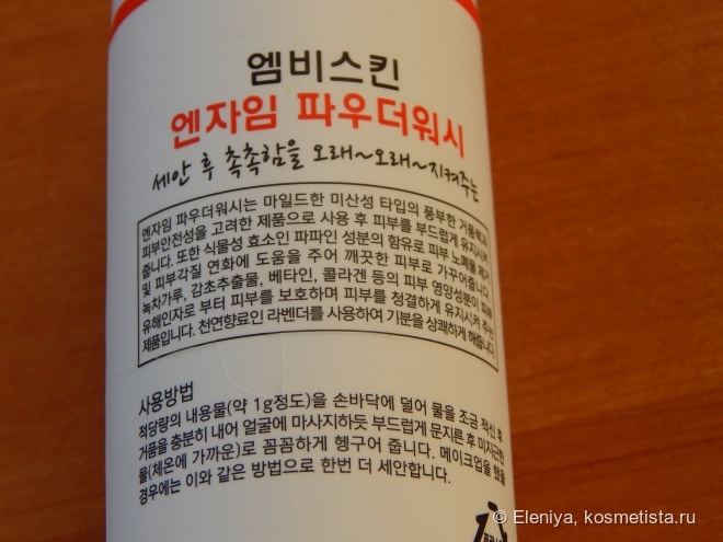 Аналог знаменитой очищающей пудры Канебо MB Skin Enzyme powder wash