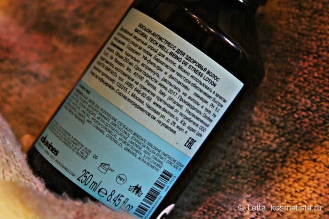 Лосьон для волос Davines антистресс для здоровья волос / Well being de stress lotion