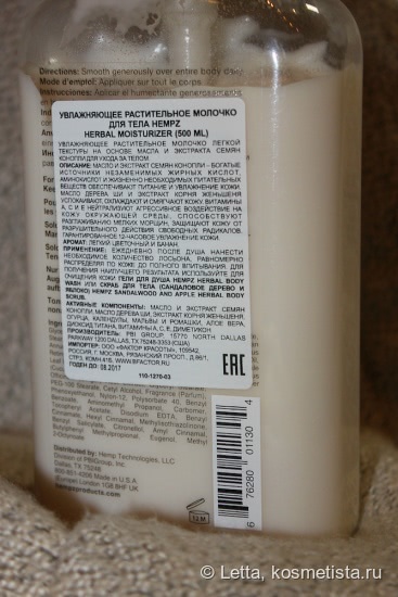 Увлажняющий лосьон для тела Hempz Original Herbal Body Moisturizer или лучший банановый мусс в моей жизни