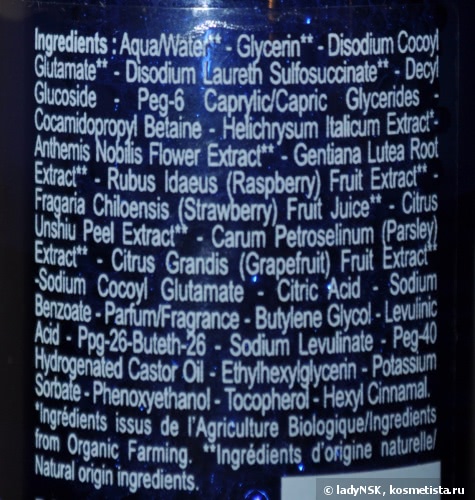 Очищение для лица, требующее смывание водой (марок Biotherm, Clarins, Estee Lauder, Green Mama, Guerlain, Helena Rubinstein, L'Occitane, Matis, Sisley)