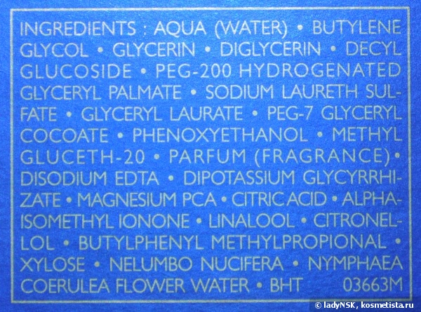 Очищение для лица, требующее смывание водой (марок Biotherm, Clarins, Estee Lauder, Green Mama, Guerlain, Helena Rubinstein, L'Occitane, Matis, Sisley)