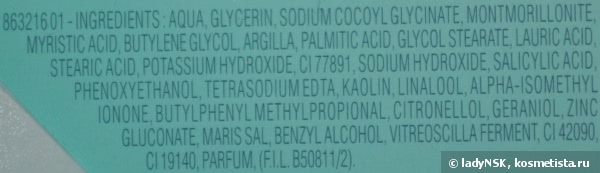 Очищение для лица, требующее смывание водой (марок Biotherm, Clarins, Estee Lauder, Green Mama, Guerlain, Helena Rubinstein, L'Occitane, Matis, Sisley)