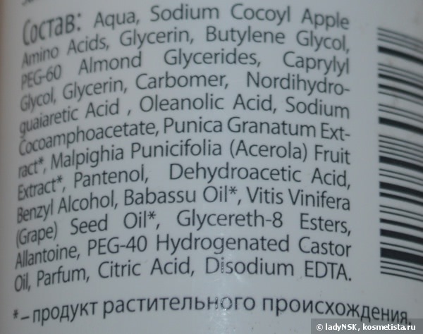 Очищение для лица, требующее смывание водой (марок Biotherm, Clarins, Estee Lauder, Green Mama, Guerlain, Helena Rubinstein, L'Occitane, Matis, Sisley)