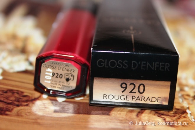 Guerlain Gloss d’Enfer Maxi Shine Intense Colour & Shine Bare Lip Sensation - №920 (Rouge Parade)