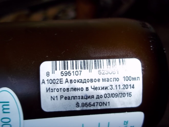 Маска для волос с маслом авокадо и эфирным маслом мяты от Atok Original