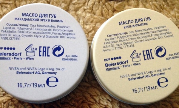 Масло для губ Nivea Макадамский орех & Ваниль и Крем-Карамель