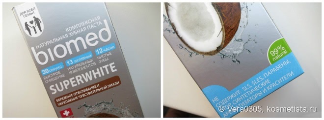 Biomed Superwhite - бережное отбеливание и укрепление чувствительной эмали