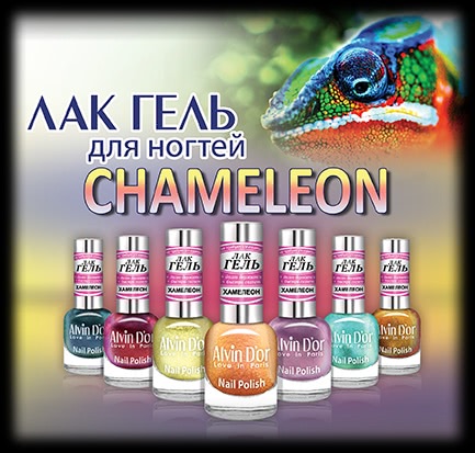 Alvin D`or Nail Polish хамелеон #4017