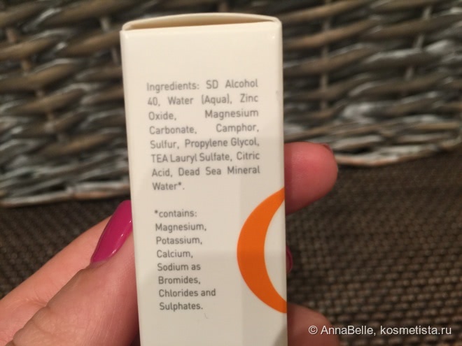 Sos-Средство от воспалений - Gigi Solar Energy Drying Lotion