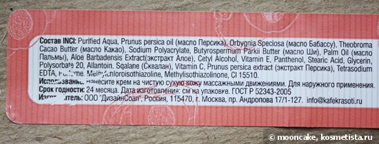 Два бюджетных крема для тела