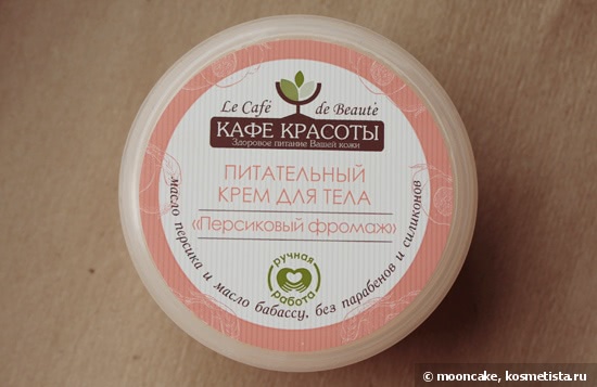 Два бюджетных крема для тела