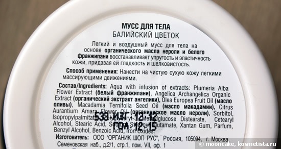 Два бюджетных крема для тела