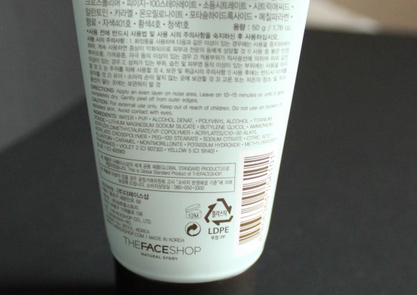 TheFaceShop - New Zealand Volcanic Clay Black Head Clay Nose Pack