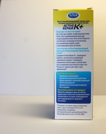 Scholl Восстанавливающий крем для потрескавшейся кожи пяток Active Repair K+. Проблема трещин на пятках решена